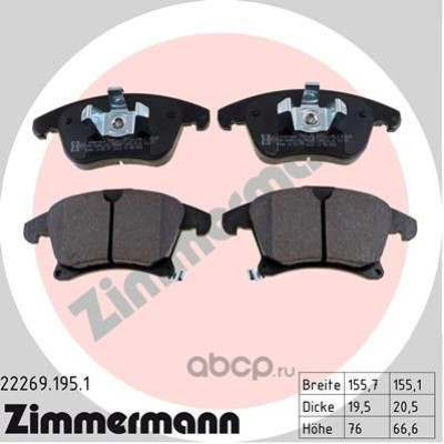 Тормозные колодки передние ZIMMERMANN